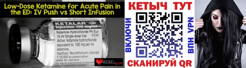 купить   Новоржев  КЕТАМИН ketamine 