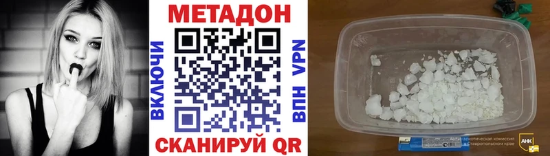 что такое наркотик  Новоржев  МЕТАДОН VHQ 